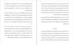 دانلود کتاب عادت های اتمی (PDF📁) 329 صفحه-1