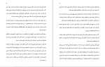 دانلود کتاب عادت های اتمی (PDF📁) 329 صفحه-1