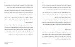 دانلود کتاب عادت های اتمی (PDF📁) 329 صفحه-1