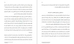 دانلود کتاب عادت های اتمی (PDF📁) 329 صفحه-1
