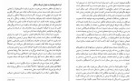 دانلود کتاب عشق ویرانگر (PDF📁) 313 صفحه-1