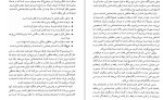دانلود کتاب عشق ویرانگر (PDF📁) 313 صفحه-1