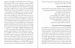 دانلود کتاب عشق ویرانگر (PDF📁) 313 صفحه-1