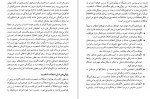 دانلود کتاب عشق ویرانگر (PDF📁) 313 صفحه-1