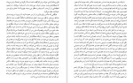 دانلود کتاب عشق ویرانگر (PDF📁) 313 صفحه-1