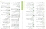 دانلود کتاب علوم و فنون ادبی جامع کنکور (PDF📁) 502 صفحه-1
