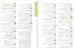 دانلود کتاب علوم و فنون ادبی جامع کنکور (PDF📁) 502 صفحه-1