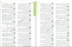 دانلود کتاب علوم و فنون ادبی جامع کنکور (PDF📁) 502 صفحه-1