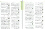 دانلود کتاب علوم و فنون ادبی جامع کنکور (PDF📁) 502 صفحه-1