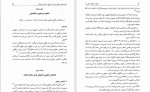 دانلود کتاب عمليات بانكی داخلی 2 (PDF📁) 466 صفحه-1