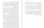 دانلود کتاب عمليات بانكی داخلی 2 (PDF📁) 466 صفحه-1