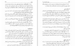 دانلود کتاب عمليات بانكی داخلی 2 (PDF📁) 466 صفحه-1