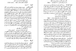 دانلود کتاب غلط ننویسیم (PDF📁) 477 صفحه-1