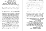 دانلود کتاب غلط ننویسیم (PDF📁) 477 صفحه-1