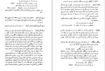 دانلود کتاب غلط ننویسیم (PDF📁) 477 صفحه-1