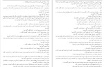 دانلود کتاب فارسنامه ناصری (PDF📁) 835 صفحه-1