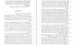 دانلود کتاب فارسی عمومی گروه مولفان (PDF📁) 326 صفحه-1