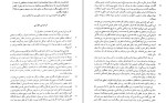 دانلود کتاب فارسی عمومی گروه مولفان (PDF📁) 326 صفحه-1