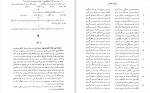 دانلود کتاب فارسی عمومی گروه مولفان (PDF📁) 326 صفحه-1