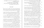 دانلود کتاب فارسی عمومی گروه مولفان (PDF📁) 326 صفحه-1