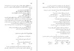 دانلود کتاب فارسی عمومی گروه مولفان (PDF📁) 326 صفحه-1