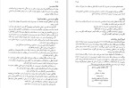 دانلود کتاب فارسی عمومی گروه مولفان (PDF📁) 326 صفحه-1