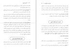 دانلود کتاب فارسی عمومی (PDF📁) 177 صفحه-1