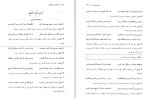 دانلود کتاب فارسی عمومی (PDF📁) 177 صفحه-1