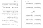 دانلود کتاب فارسی عمومی (PDF📁) 177 صفحه-1