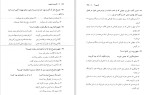 دانلود کتاب فارسی عمومی (PDF📁) 177 صفحه-1