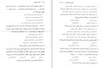 دانلود کتاب فارسی عمومی (PDF📁) 177 صفحه-1