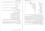 دانلود کتاب فرهنگ بزرگ ضرب المثل های فارسی (PDF📁) 1355 صفحه-1