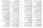 دانلود کتاب فرهنگ بزرگ ضرب المثل های فارسی (PDF📁) 1355 صفحه-1