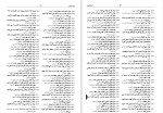 دانلود کتاب فرهنگ بزرگ ضرب المثل های فارسی (PDF📁) 1355 صفحه-1