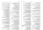 دانلود کتاب فرهنگ بزرگ ضرب المثل های فارسی (PDF📁) 1355 صفحه-1