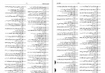 دانلود کتاب فرهنگ بزرگ ضرب المثل های فارسی (PDF📁) 1355 صفحه-1