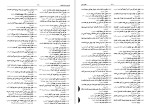 دانلود کتاب فرهنگ بزرگ ضرب المثل های فارسی (PDF📁) 1355 صفحه-1