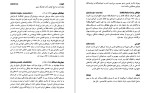 دانلود کتاب فرهنگ جامع موسیقی ایرانی (PDF📁) 625 صفحه-1