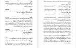 دانلود کتاب فرهنگ جامع موسیقی ایرانی (PDF📁) 625 صفحه-1