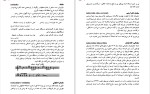 دانلود کتاب فرهنگ جامع موسیقی ایرانی (PDF📁) 625 صفحه-1