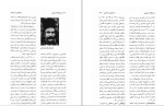 دانلود کتاب فرهنگ نامه بوشهر (PDF📁) 792 صفحه-1