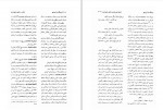 دانلود کتاب فرهنگ نامه بوشهر (PDF📁) 792 صفحه-1