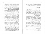 دانلود کتاب فقه تطبیقی (PDF📁) 168 صفحه-1