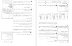 دانلود کتاب فيزیولوژی 2 سیب سبز (PDF📁) 128 صفحه-1