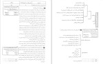 دانلود کتاب فيزیولوژی 2 سیب سبز (PDF📁) 128 صفحه-1