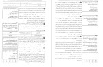 دانلود کتاب فيزیولوژی 2 سیب سبز (PDF📁) 128 صفحه-1