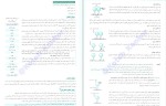 دانلود کتاب فیزیک 2 یازدهم تجربی نشر الگو (PDF📁) 489 صفحه-1