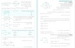دانلود کتاب فیزیک 2 یازدهم تجربی نشر الگو (PDF📁) 489 صفحه-1