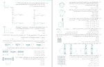 دانلود کتاب فیزیک 2 یازدهم تجربی نشر الگو (PDF📁) 489 صفحه-1