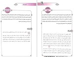 دانلود کتاب قرابت معنایی جامع (PDF📁) 793 صفحه-1